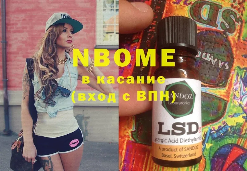 купить   Пермь  Марки NBOMe 1,8мг 